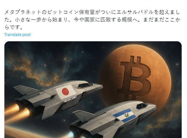 Metaplanet hält jetzt mehr Bitcoin (BTC) als El Salvador