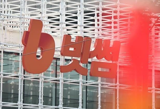 Bithumb Moves to Seize Assets Over 7 Missing BTC After B Payout Error Shock